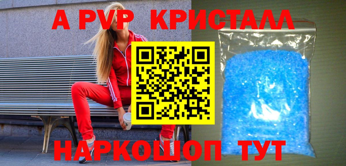 Alpha-PVP СК КРИС Камышин