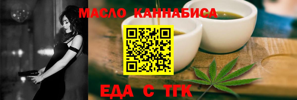 Cannafood марихуана  Вход с VPN  Камышин 
