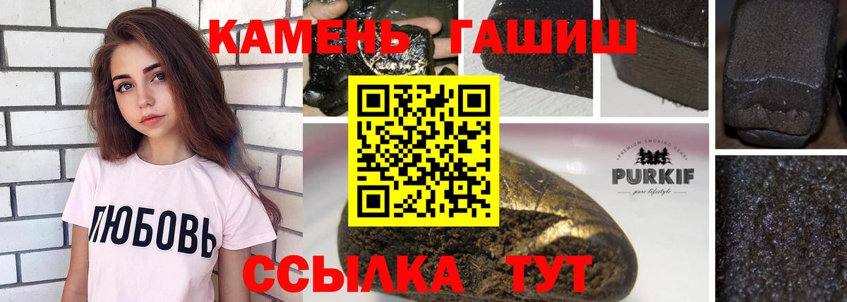 Гашиш хэш  ГАШ 40% ТГК  ГАШ  Камышин  Вход с VPN 