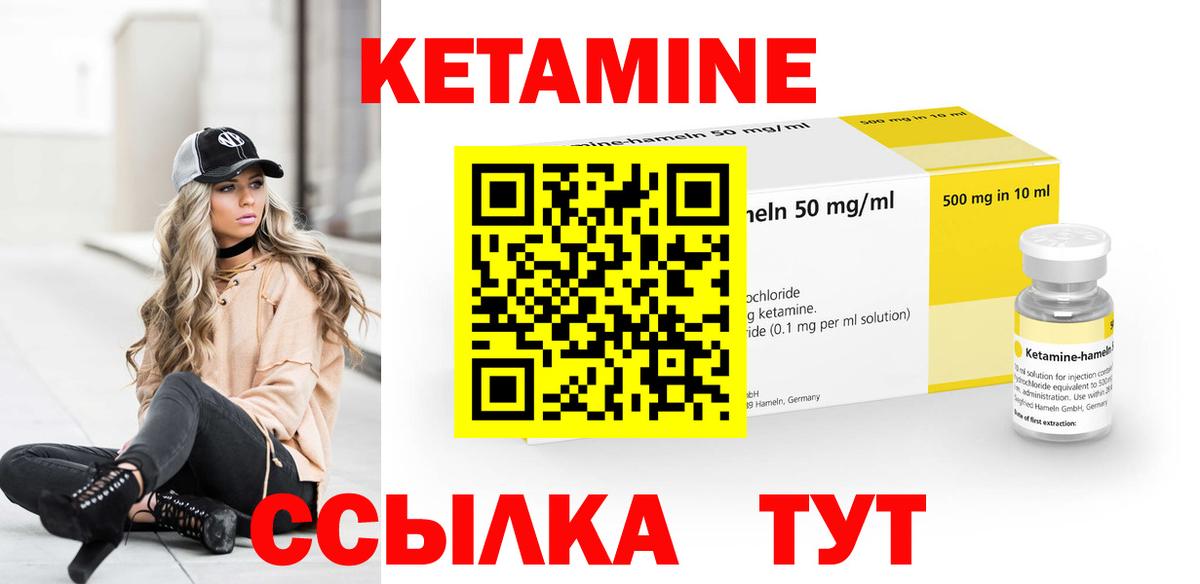 КЕТАМИН VHQ  Вход с VPN  Камышин 