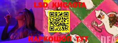 эйфоретик Краснокаменск
