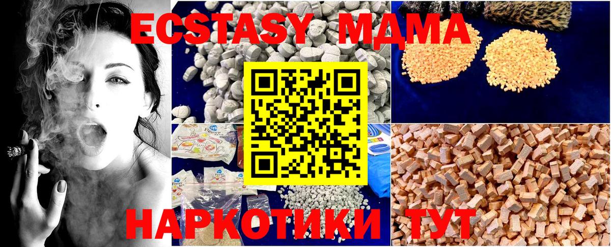 Камышин  МДМА  МДМА crystal  Вход с VPN  МДМА VHQ 