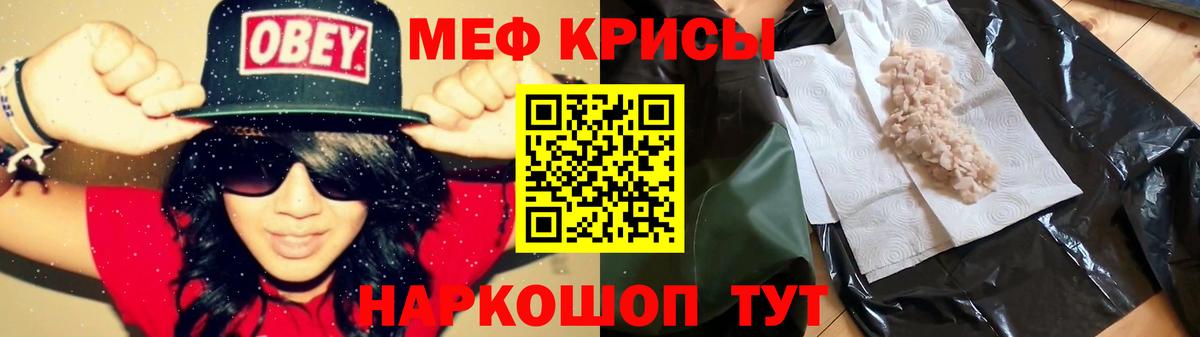 Камышин  Меф mephedrone  Мефедрон  Вход с VPN 