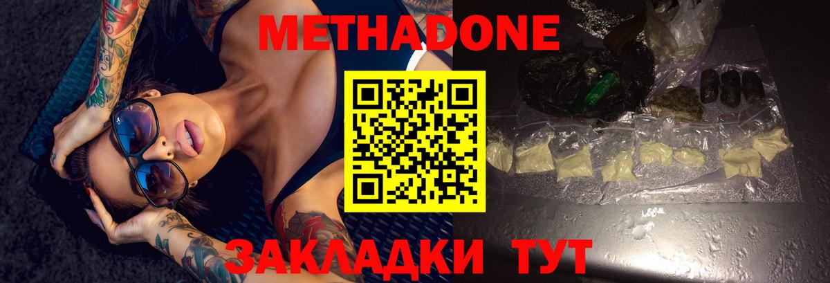 Камышин  Метадон белоснежный  Вход с VPN  Метадон VHQ 