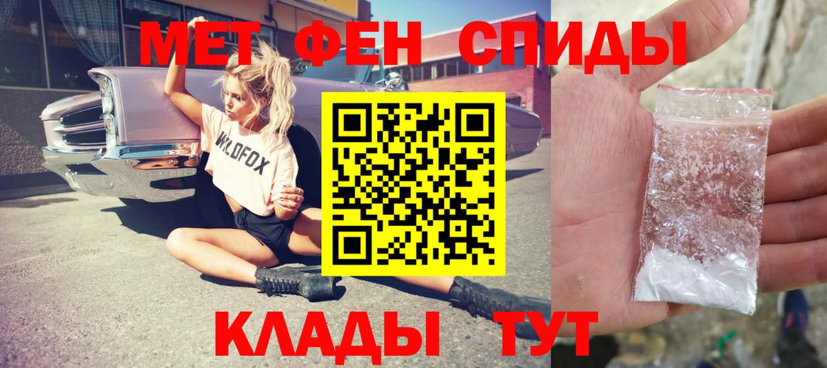 Первитин кристалл Камышин