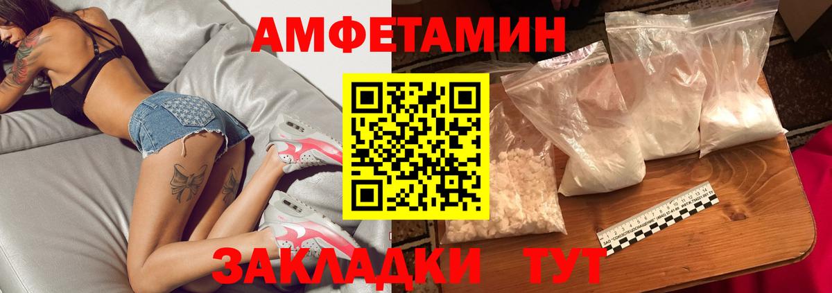 Камышин  МЕТАМФЕТАМИН пудра  Вход с VPN 