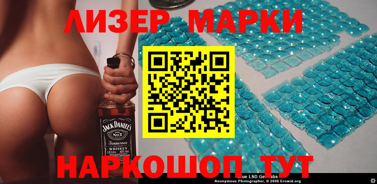 Наркотические марки 1,5мг  Вход с VPN  Марки N-bome  Наркотические марки 1,5мг  Камышин 
