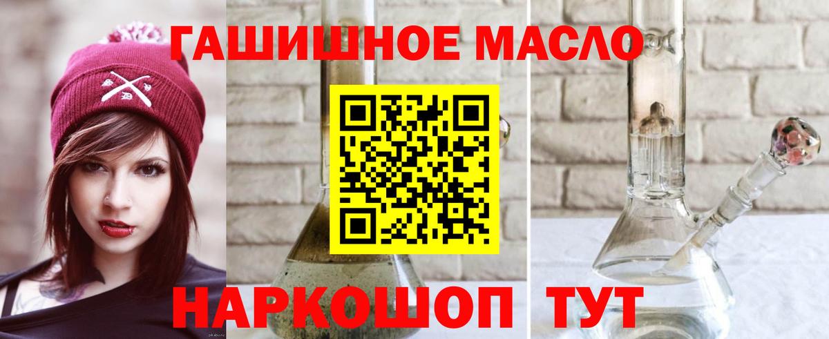 Камышин  Дистиллят ТГК жижа  Вход с VPN 